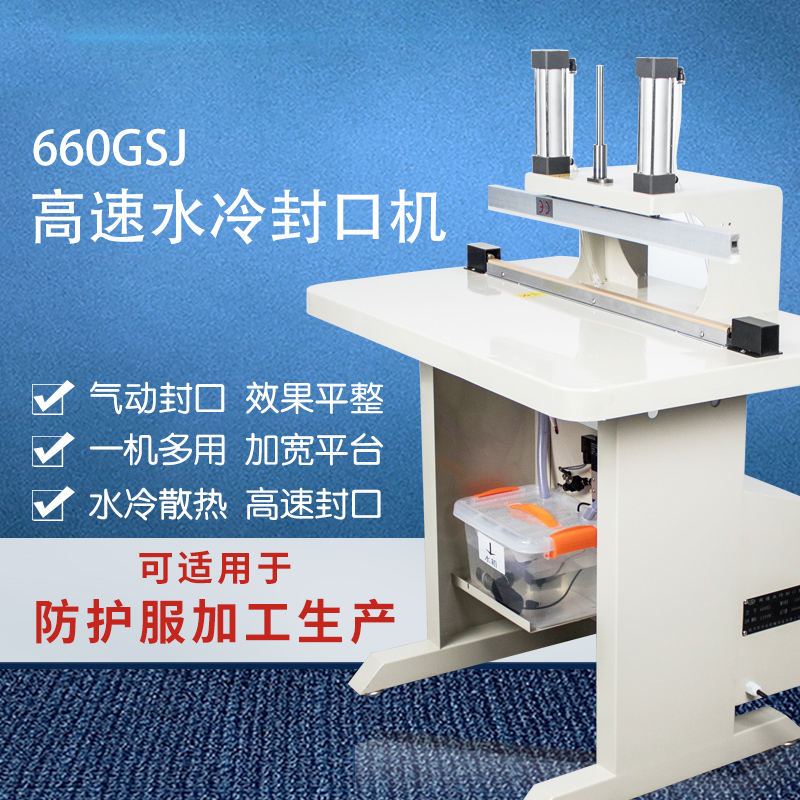 防護服紙塑袋鋁箔PE袋眼睫毛封切封口機