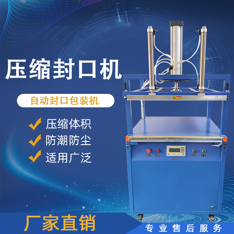 壓縮抽氣封口機 BG-800