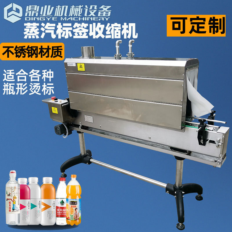 如何選擇合適自己工廠使用的蒸汽收縮機(jī)？