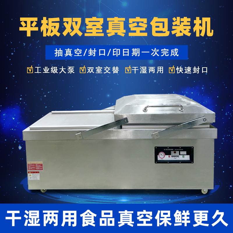 雙室平板真空機的日常維護和保養(yǎng)方法